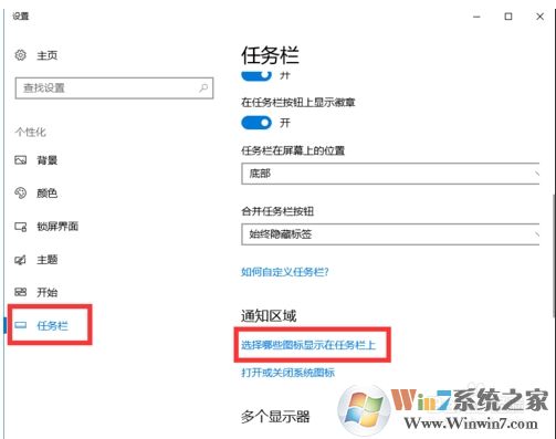 Win10右下角圖標(biāo)合并怎么弄?讓右下角圖標(biāo)合并方法