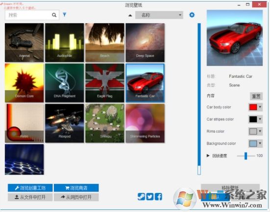 Win10動態桌面軟件 v1.2.41中文免費版(非常好用)