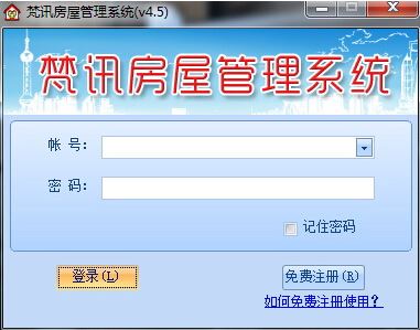 梵訊房屋管理系統下載_梵訊房屋管理系統 v5.05 綠色免費版