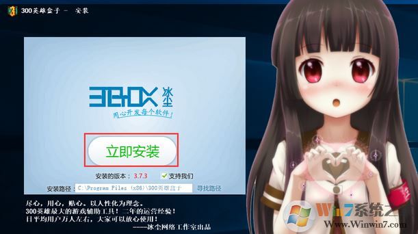 300英雄戰績查詢_300英雄盒子v3.6.6(英雄戰績查詢)