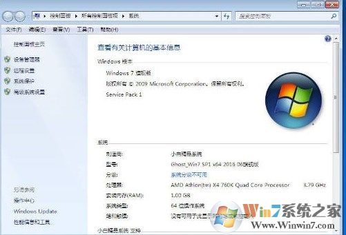win7旗艦版系統日志在哪里?教你查看系統日志的操作方法