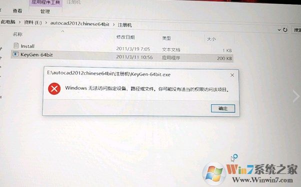 win10家庭中文版打不開CAD注冊機該怎么辦?(已解決)