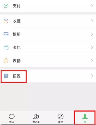 微信朋友圈廣告怎么關?教你關閉微信朋友圈推廣廣告的方法