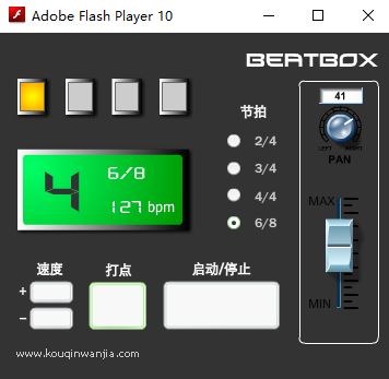 電子節拍器下載_電子節拍器v1.0 中文綠色版