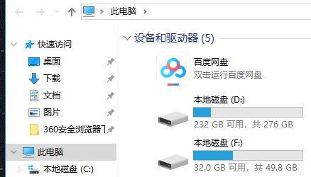 win10系統桌面存儲位置轉移到D盤了怎么恢復?(已解決)