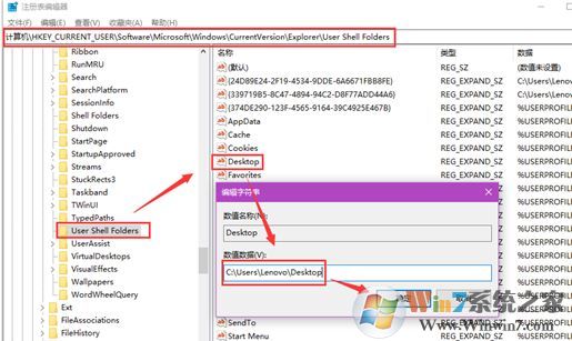 win10系統桌面存儲位置轉移到D盤了怎么恢復?(已解決)