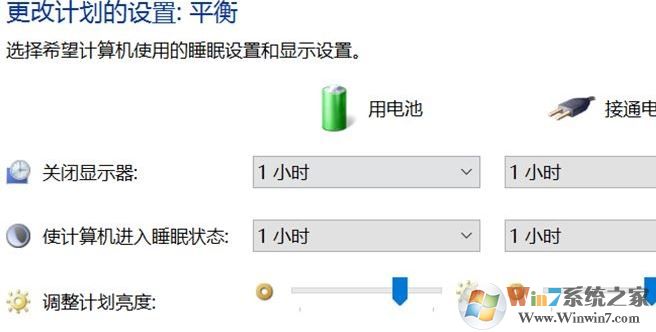 win10系統電腦睡眠時間怎么設置?教你更改電腦睡眠時間的方法