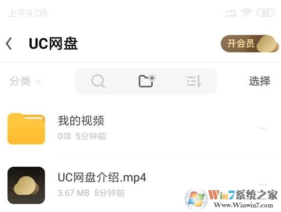 uc網盤下載_uc網盤電腦版V12.7.2.1052(瀏覽器整合版)