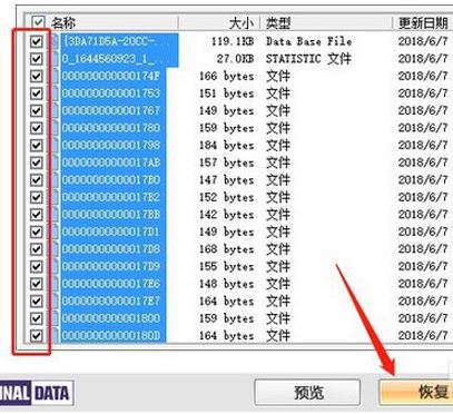 Finaldata破解版_finaldata數據恢復軟件 v4.1.39 綠色破解版