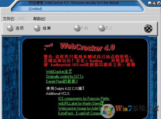路由器密碼破譯工具 webcracker 4.0 綠色漢化版