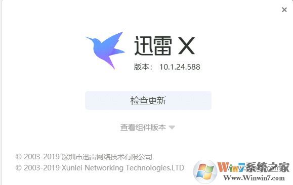 迅雷破解版無限期高速通道加速2019(迅雷X v10.1.7.262綠色精簡版)