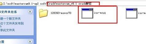 mastercam下載_MasterCAM v9.1中文漢化破解版(CAM仿真系統)