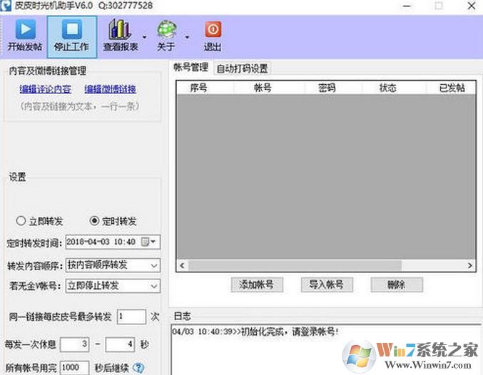 皮皮時光機下載_皮皮時光機 v2.74【綠色·免費·無毒】