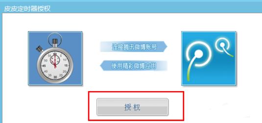 皮皮時光機下載_皮皮時光機 v2.74【綠色·免費·無毒】