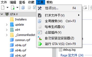 openiv下載_OpenIV v3.2中文漢化版(GTA5模組MOD安裝工具)