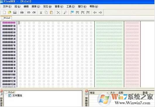 bin文件編輯器下載_FlexHEXEditor(bin固件文件編輯器)v2.6 漢化版