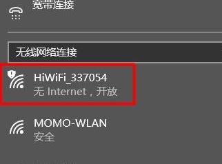 win10系統(tǒng)連接wifi顯示無internet 可以正常上網(wǎng) 該怎么辦？