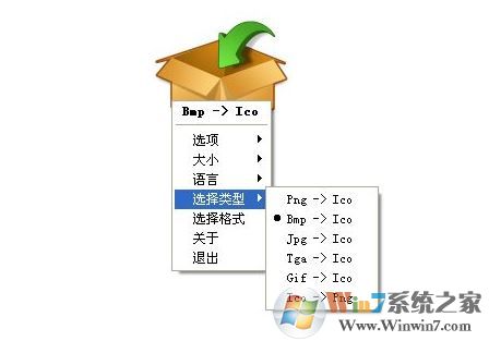 png轉ico工具下載_ToYcon(PNG圖像轉ICO圖標工具)v0.9 綠色版