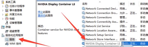 win10系統英偉達顯示設置不可用怎么辦？（已解決）