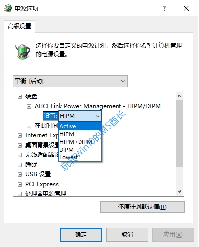 Win10改造電源管理優化SSD固態硬盤性能技巧