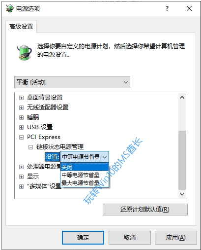 Win10改造電源管理優化SSD固態硬盤性能技巧