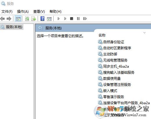win10禁用DiagTrack/SysMain/WSearch 三個(gè)服務(wù) 讓SSD更加流暢！