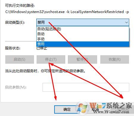 win10禁用DiagTrack/SysMain/WSearch 三個(gè)服務(wù) 讓SSD更加流暢！