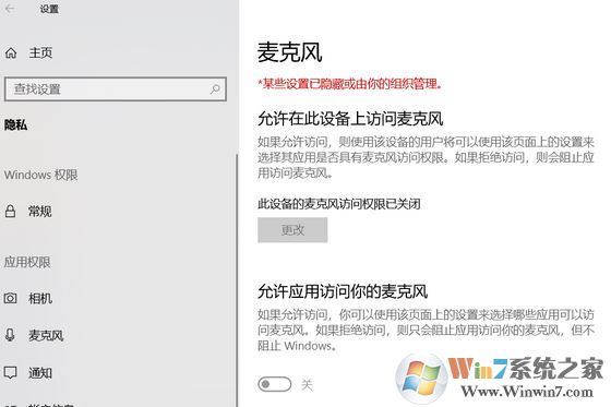 Win10 麥克風被禁用(設置為灰色)該怎么辦?(已解決)