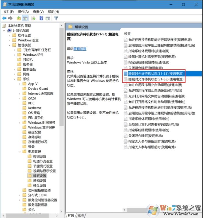 Win10專業版無法進入睡眠狀態解決方法