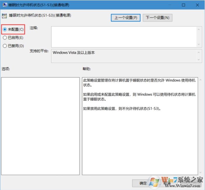 Win10專業版無法進入睡眠狀態解決方法