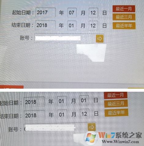 銀行流水賬單怎么打？教你銀行流水賬單打印方法