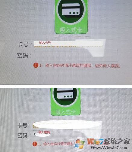 銀行流水賬單怎么打？教你銀行流水賬單打印方法