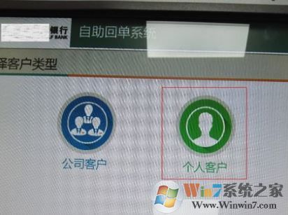 銀行流水賬單怎么打？教你銀行流水賬單打印方法