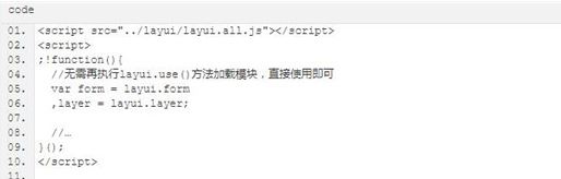 layuiadmin(UI設計)v2.3.0 綠色的破解版