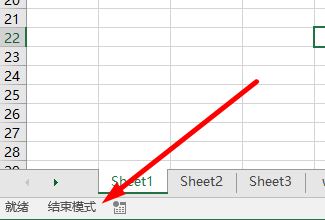 Excel結束模式是什么?關閉Excel結束模式的操作方法