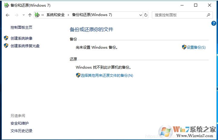 Win10自帶系統遷移工具遷移操作系統到別的硬盤教程