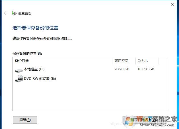 Win10自帶系統遷移工具遷移操作系統到別的硬盤教程