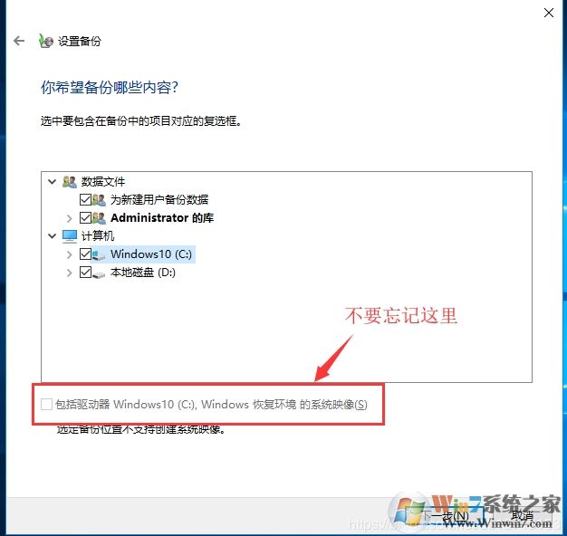 Win10自帶系統遷移工具遷移操作系統到別的硬盤教程