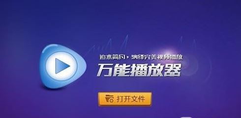 mpeg是什么格式？電腦中的MPEG文件打開方法