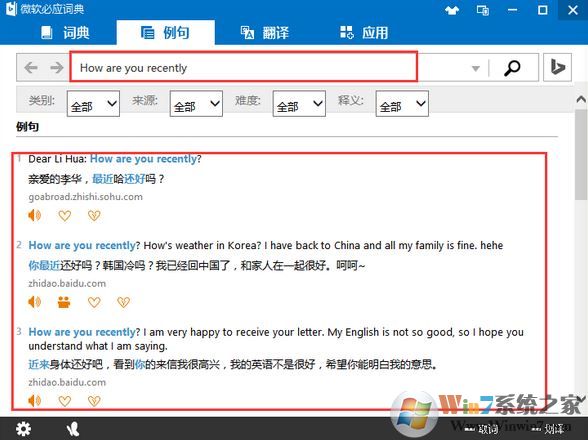 Bing詞典下載_必應詞典(bing詞典) v3.5.4.1 官方電腦版