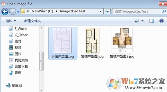 圖片轉(zhuǎn)cad工具下載_圖形轉(zhuǎn)CAD(圖片轉(zhuǎn)cad神器)V2.2 綠色免費版