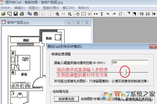 圖片轉(zhuǎn)cad工具下載_圖形轉(zhuǎn)CAD(圖片轉(zhuǎn)cad神器)V2.2 綠色免費版