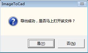 圖片轉(zhuǎn)cad工具下載_圖形轉(zhuǎn)CAD(圖片轉(zhuǎn)cad神器)V2.2 綠色免費版