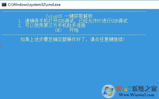 oppo強制解鎖工具下載_ColorOS一鍵解鎖 v1.0.1 oppo版