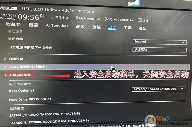 華碩Z370主板安裝Win7系統BIOS設置及U盤啟動教程