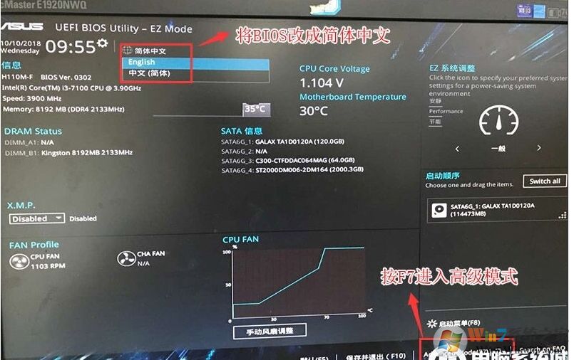 華碩筆記本BIOS關閉安全啟動設置方法