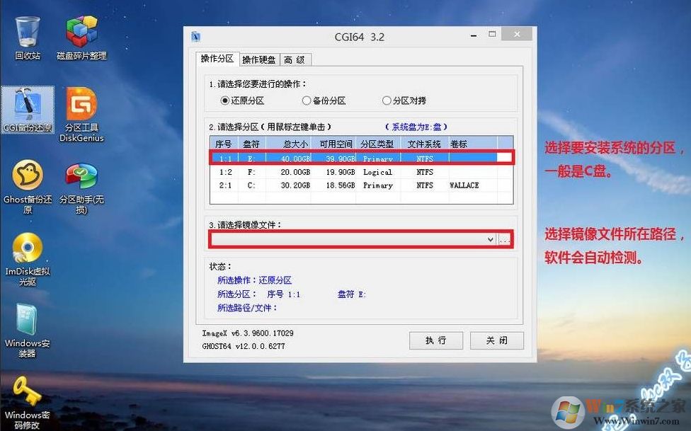 微PE工具箱安裝系統教程(Win7或Win10)