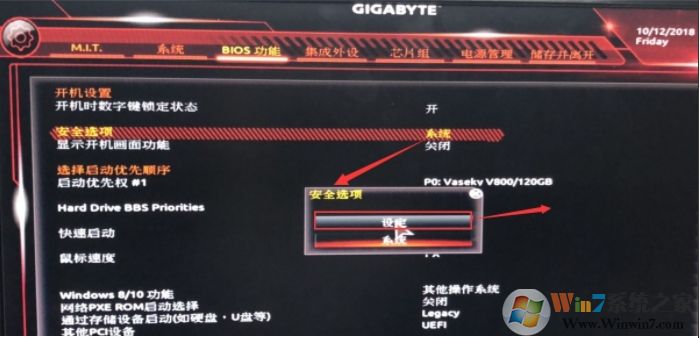 技嘉B450主板安裝Win7系統(tǒng)(BIOS設(shè)置[開啟兼容模式,關(guān)閉安全啟動(dòng)]+U盤啟動(dòng))