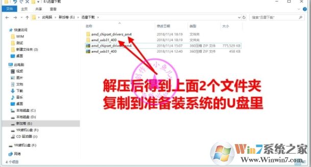 B450主板裝Win7怎么注入USB控制器USB3.0/3.1驅動(解決鍵盤鼠標失靈)