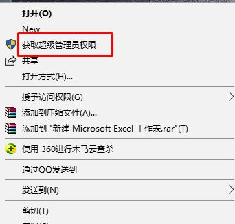 win10系統管理員權限怎么獲得?教你計算機管理員權限獲得的操作方法